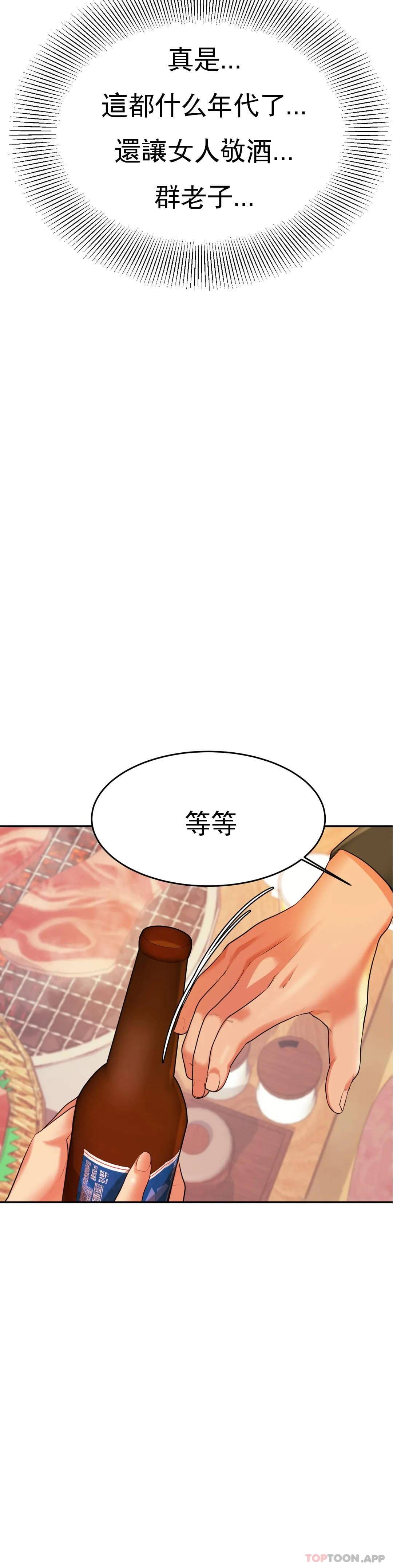 第4話-做壞事的家伙 - 第2.jpg页