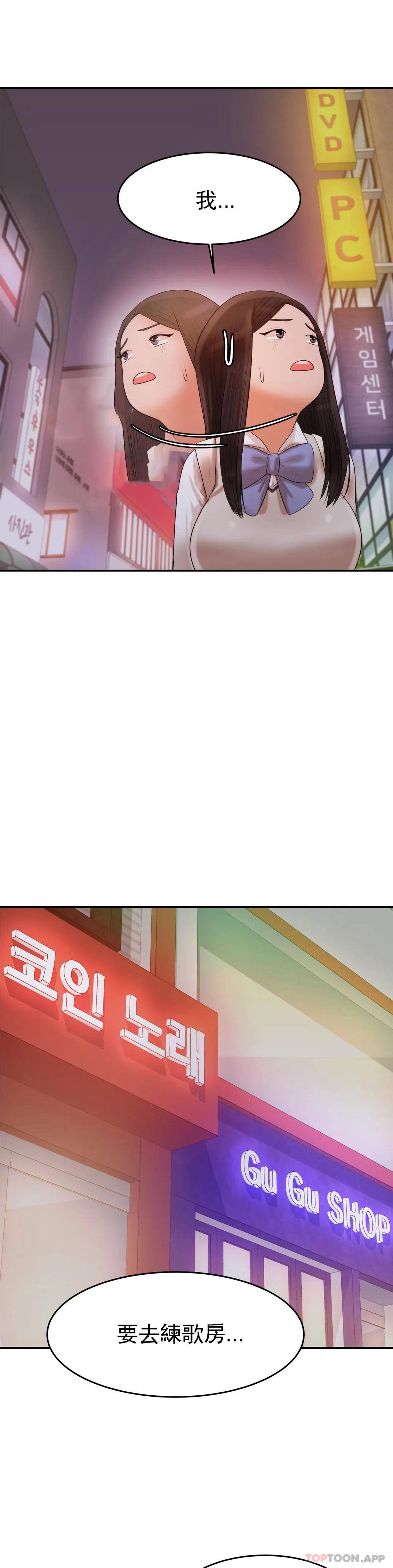 第4話-做壞事的家伙 - 第40.jpg页