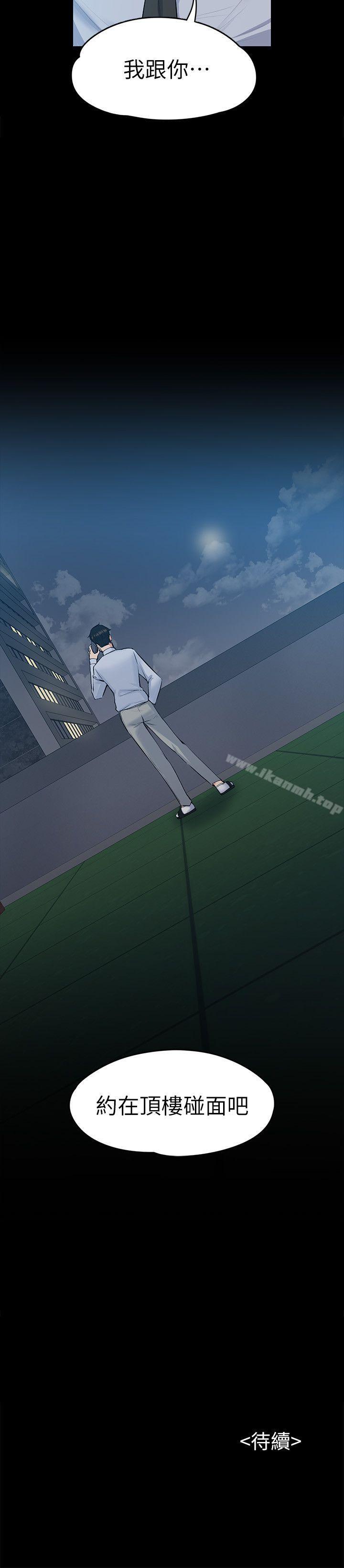 第29話 - 妳懷的是誰的孩子? - 第29.jpg页