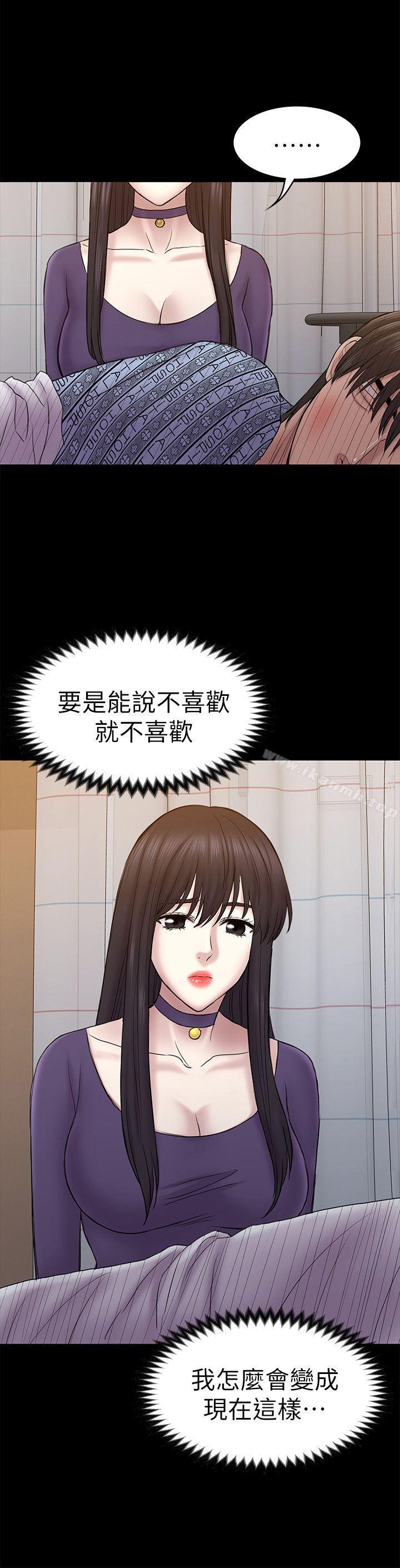第57話-無法放棄的秀瑛 - 第15.jpg页