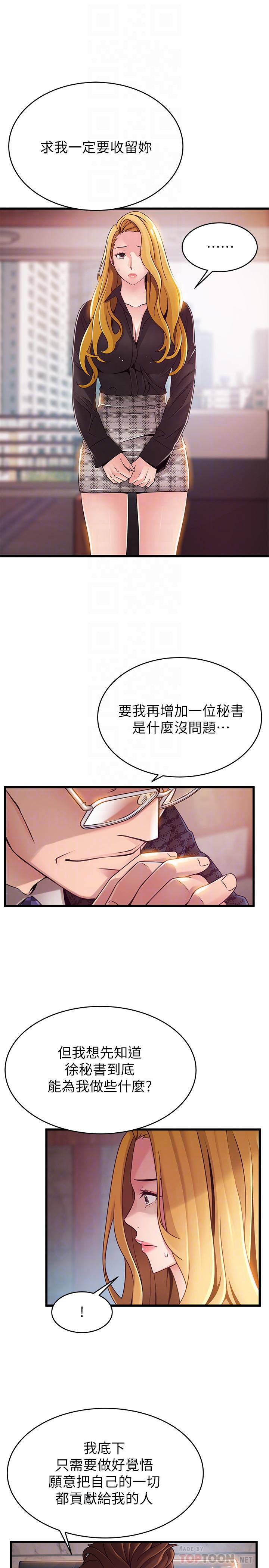 第97話-對低賤的命運妥協 - 第6.jpg页
