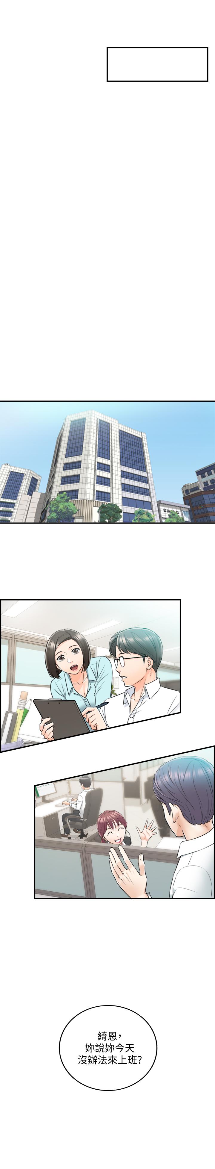 第30話-你今天可以陪我嗎 - 第24.jpg页