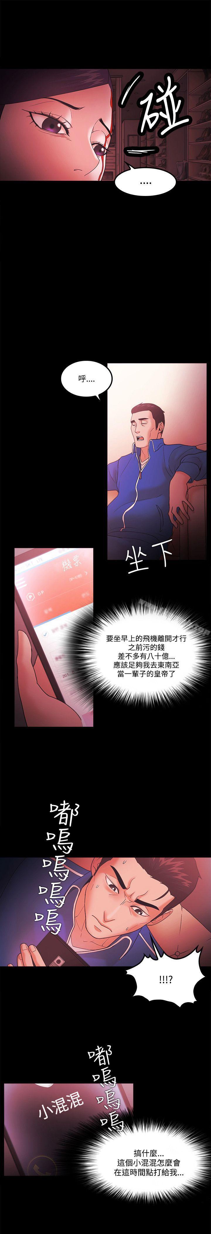 第68话 - 第11.jpg页