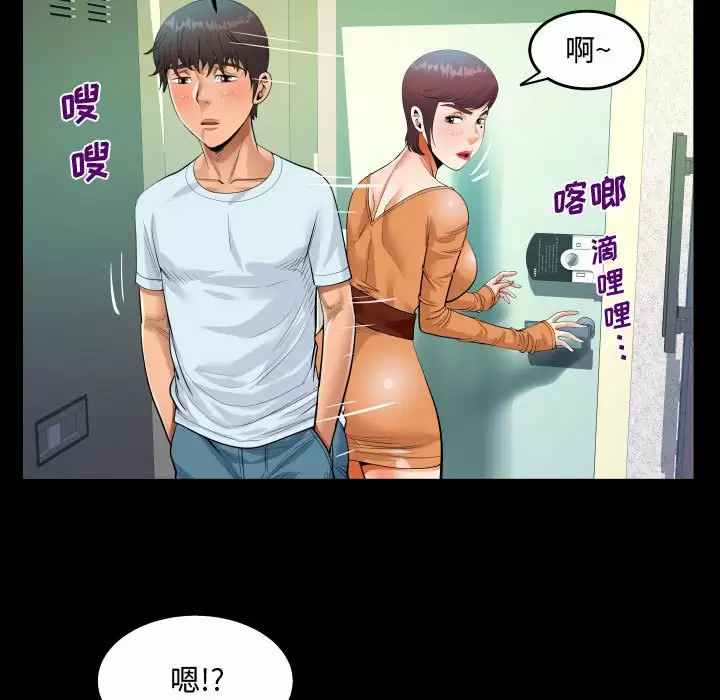 第39話 - 第69.jpg页
