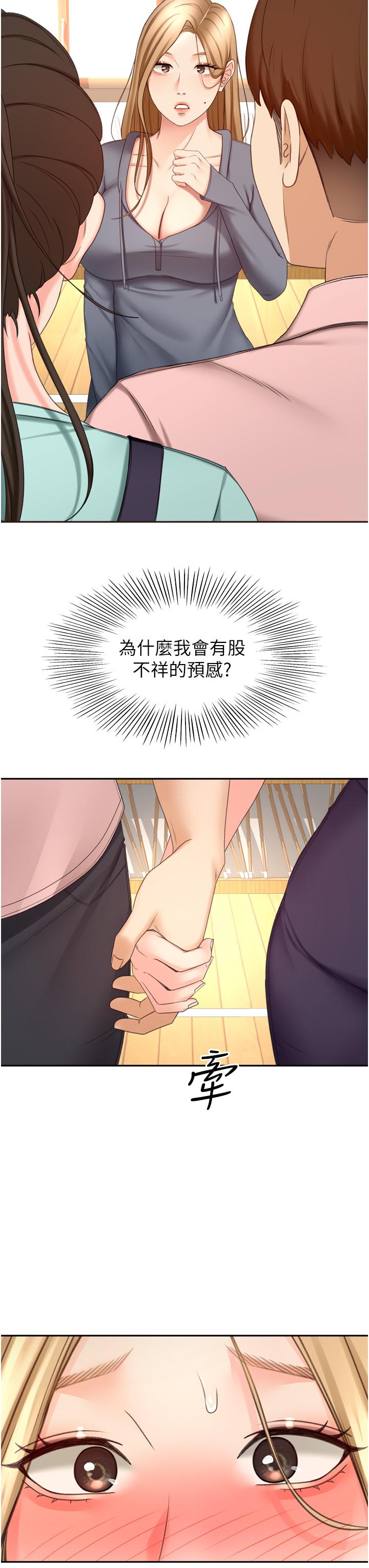 第58話-石頭跟姐感覺不對勁 - 第29.jpg页