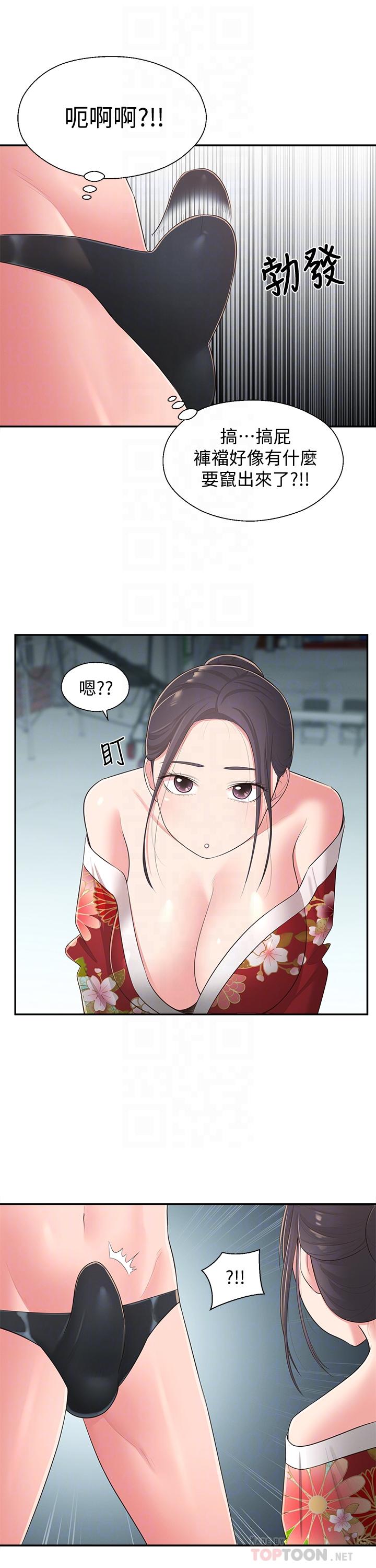 第34话-你想在众目睽睽之下做什么 - 第12.jpg页