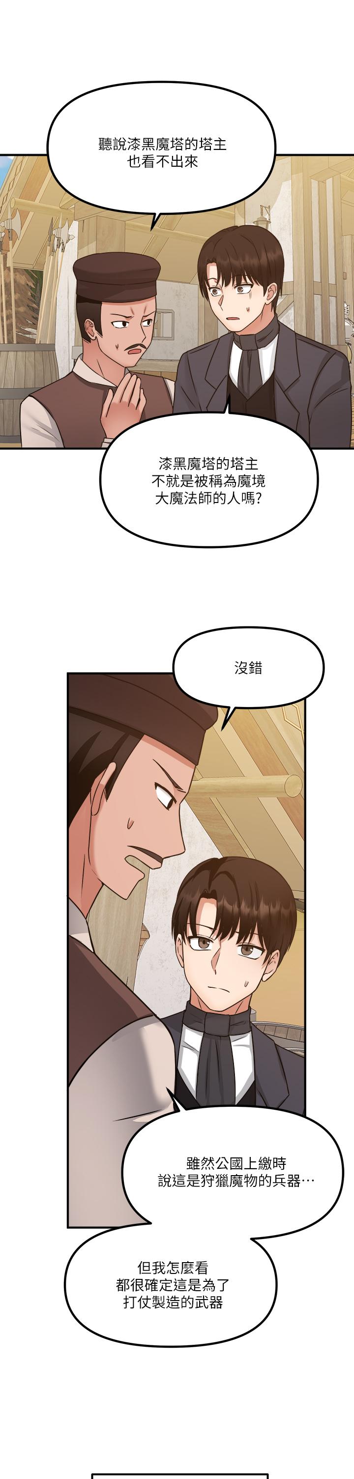 第24話-一下就射的第一次 - 第37.jpg页