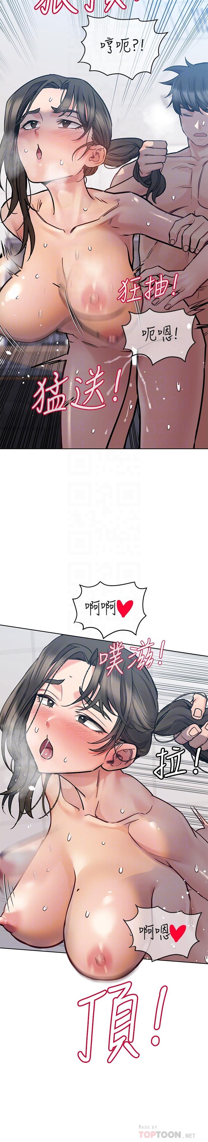 第27話-大力頂阿姨 - 第8.jpg页