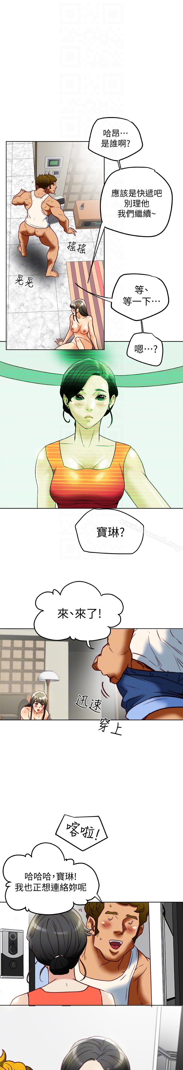 第24話-激起男人征服欲的女子 - 第31.jpg页