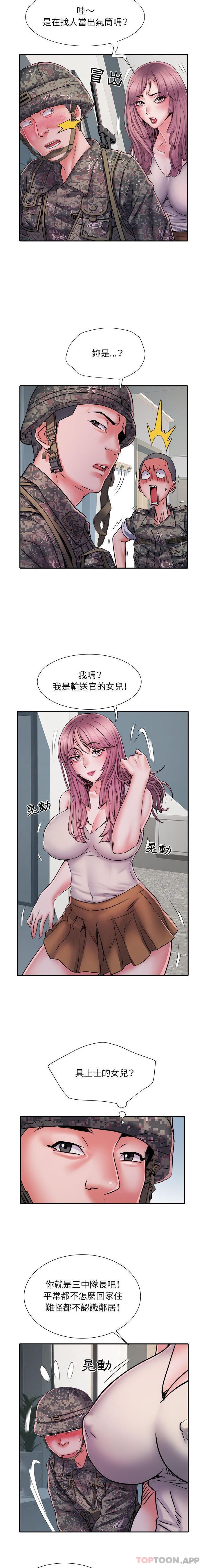 第25话 - 第8.jpg页