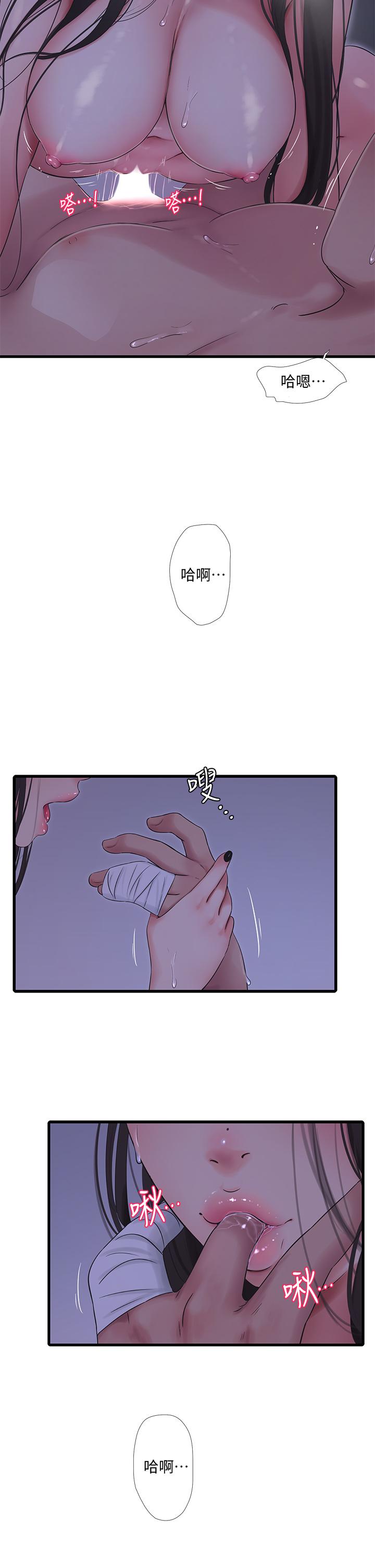 第87話-後面的第一次 - 第9.jpg页