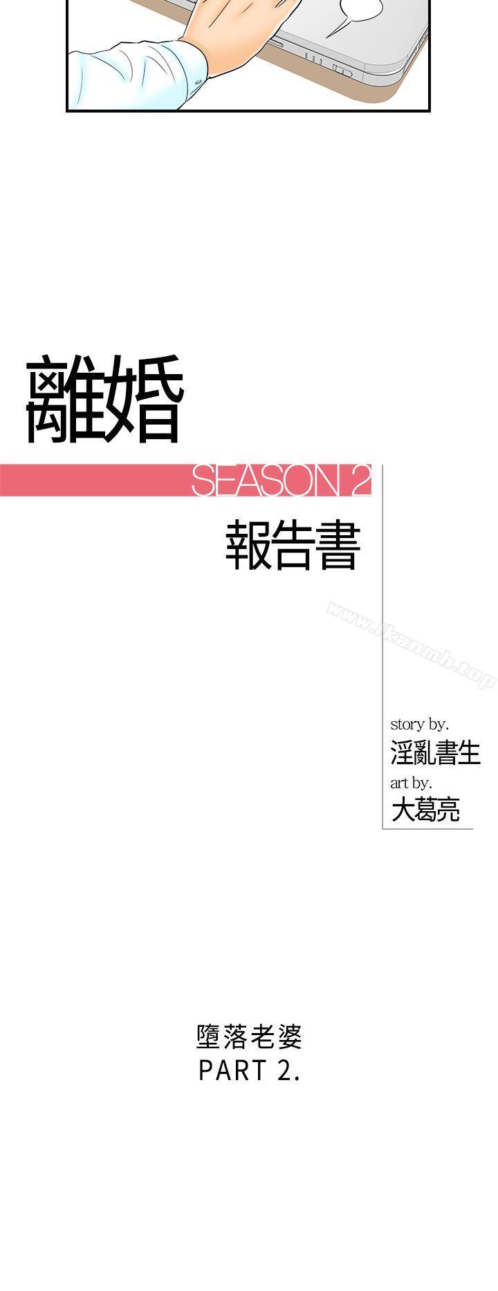 第14话-堕落老婆(2) - 第2.jpg页