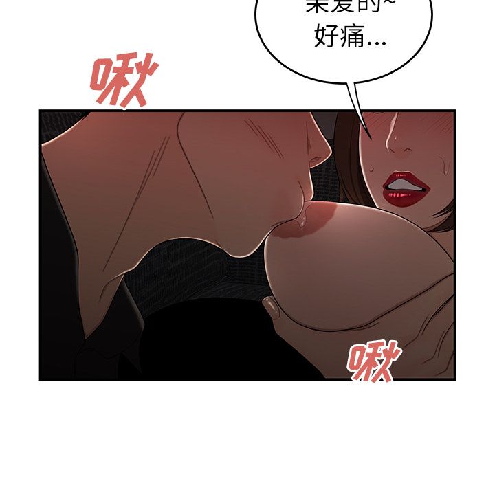 第 6 话 - 第82.jpg页