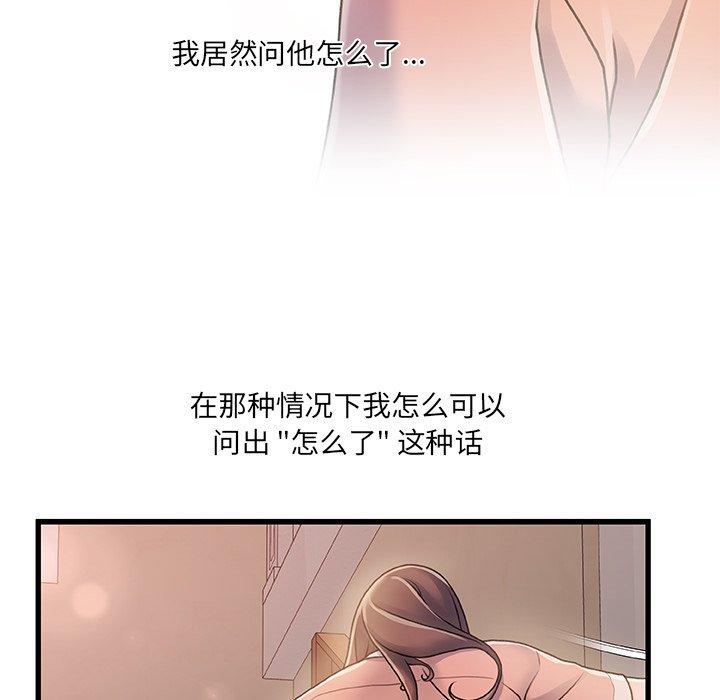 第 15 话 - 第55.jpg页