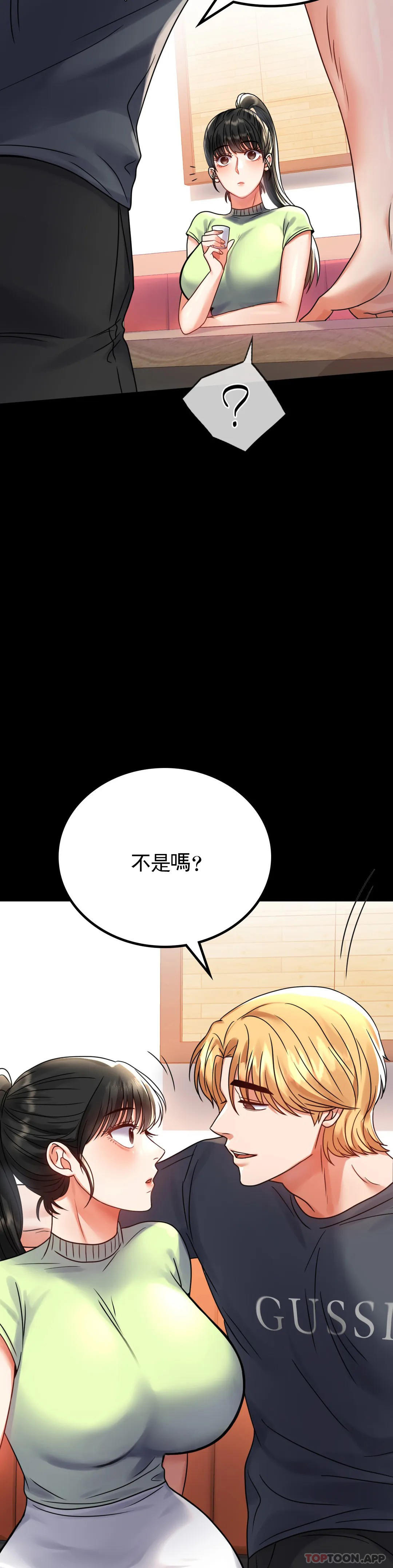 第32话-目的达到了 - 第28.jpg页