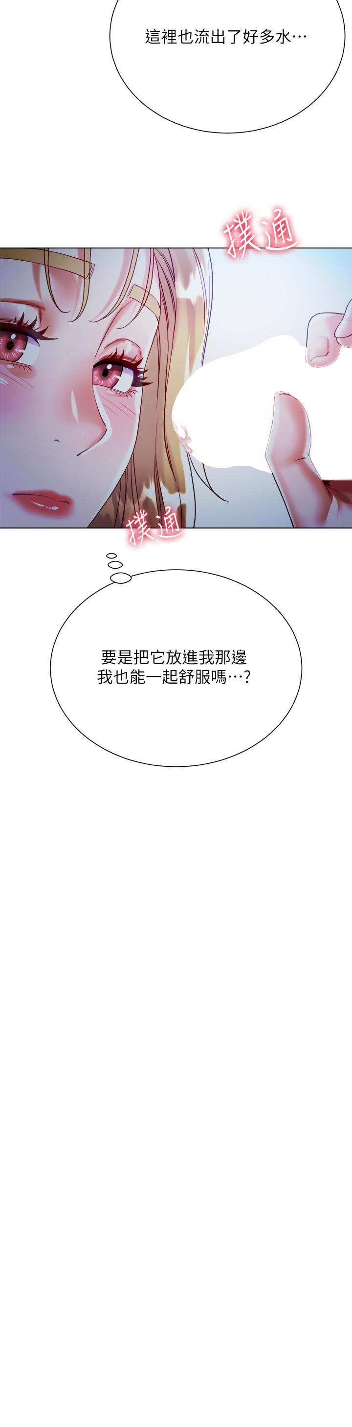 第19話-老闆的肉棒好舒服 - 第25.jpg页