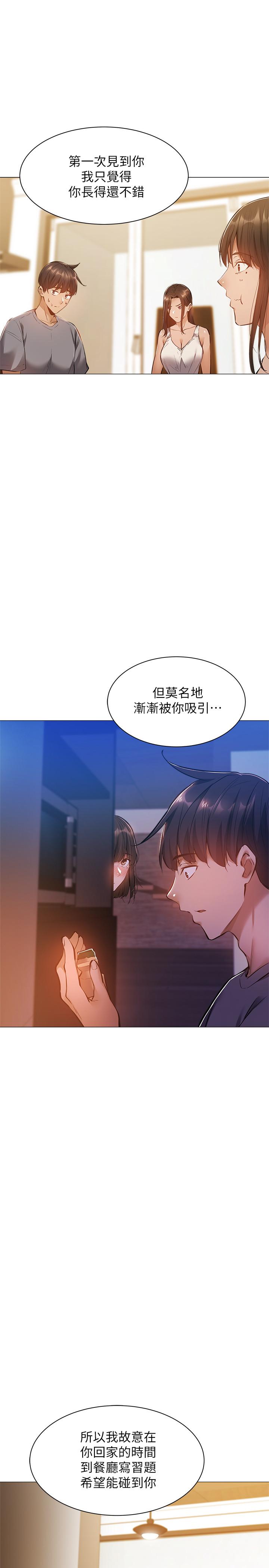 第17話-打開未經人事的花苞 - 第9.jpg页