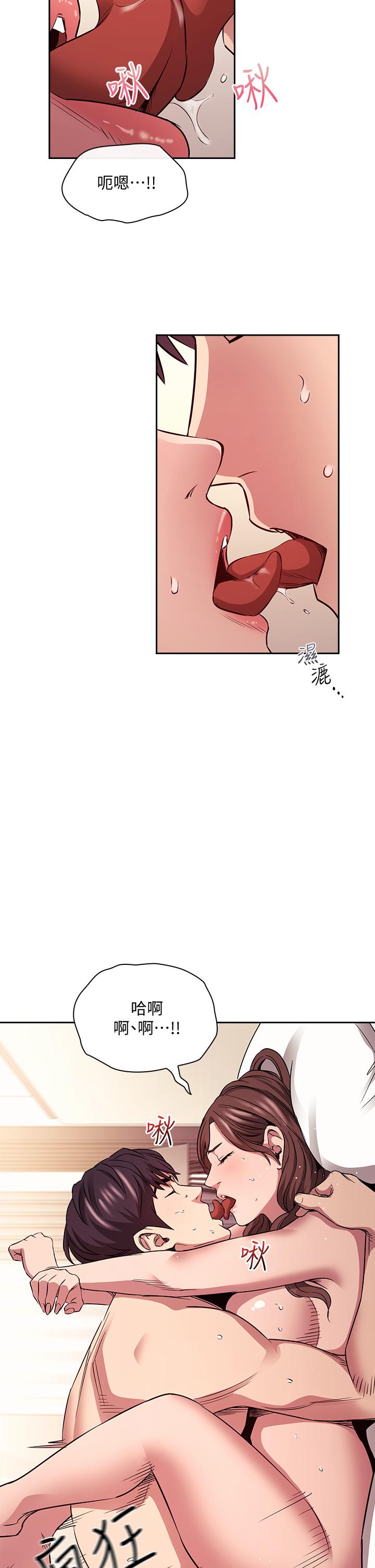 第84話-不斷填滿若佳的正賢 - 第17.jpg页