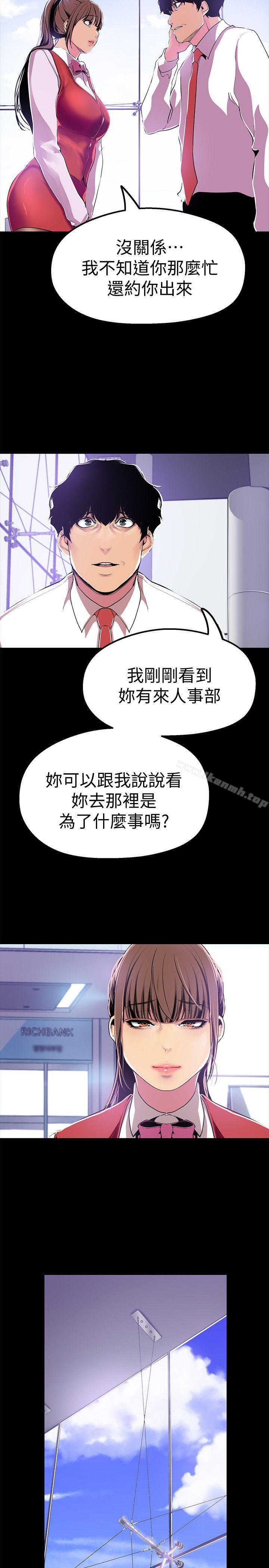 第19話-組長的私人請求 - 第25.jpg页