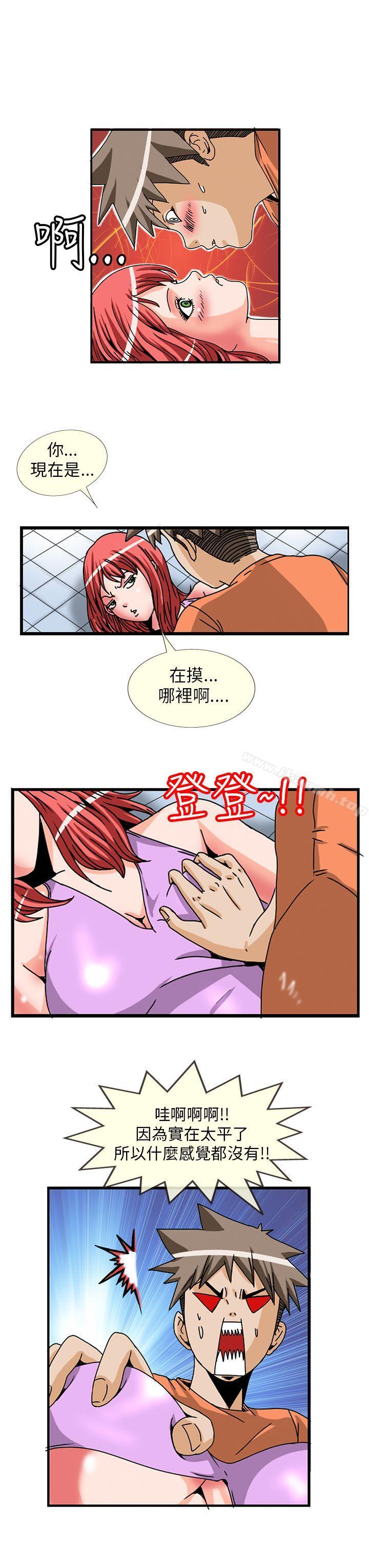 透视！女子游泳部 第4话 第3页