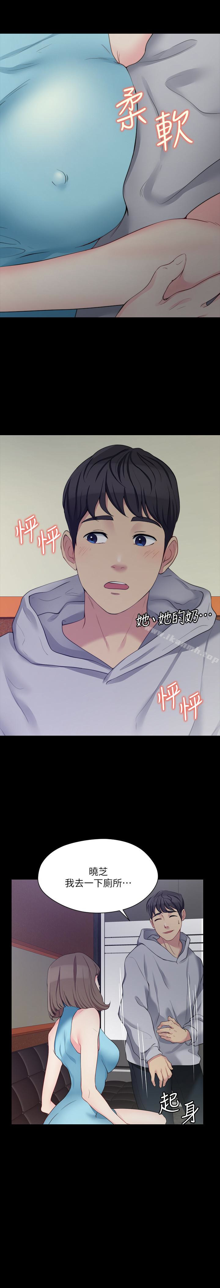 第6话-原来妳这么轻浮? - 第13.jpg页