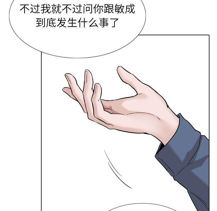 第 39 话 - 第91.jpg页