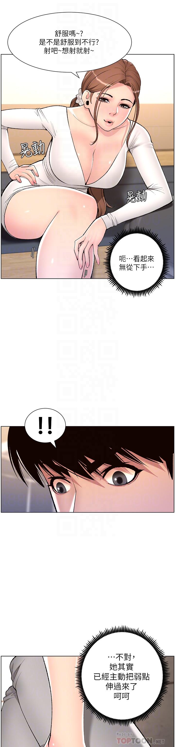 第14話-捆綁play初體驗 - 第8.jpg页