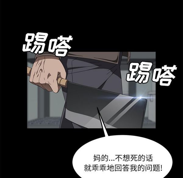 第 40 话 - 第99.jpg页