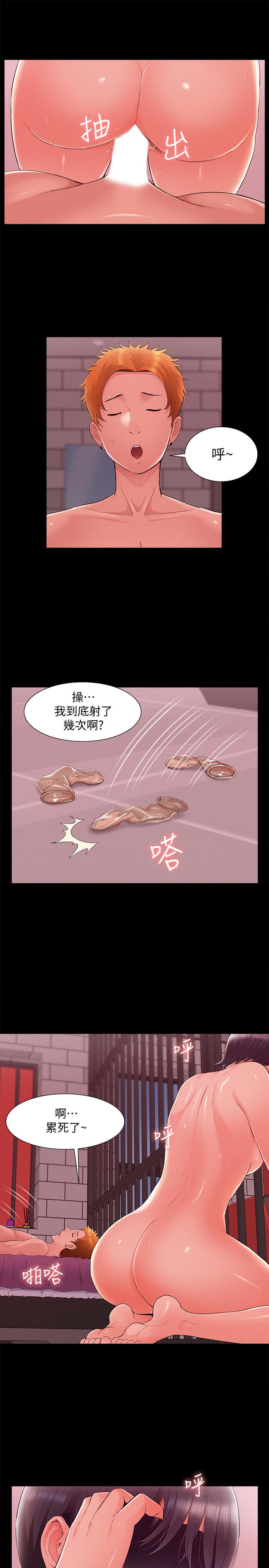 第44話-察覺異樣的娜美 - 第27.jpg页
