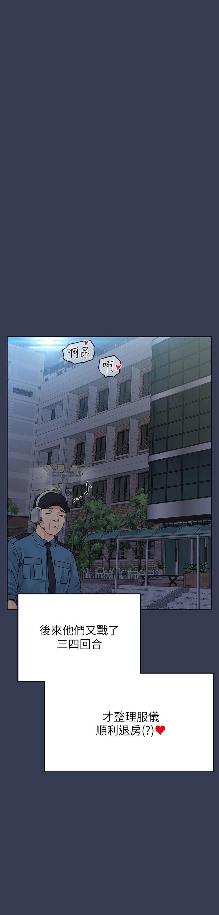第76话-把嫩妹吃乾抹净 - 第35.jpg页
