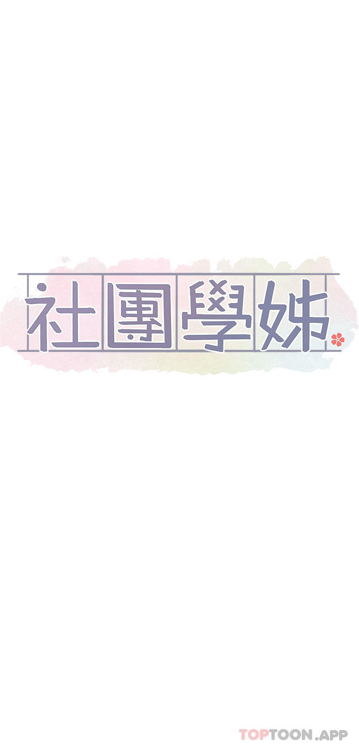 第119话-快报-林佳瑜选上了 - 第13.jpg页