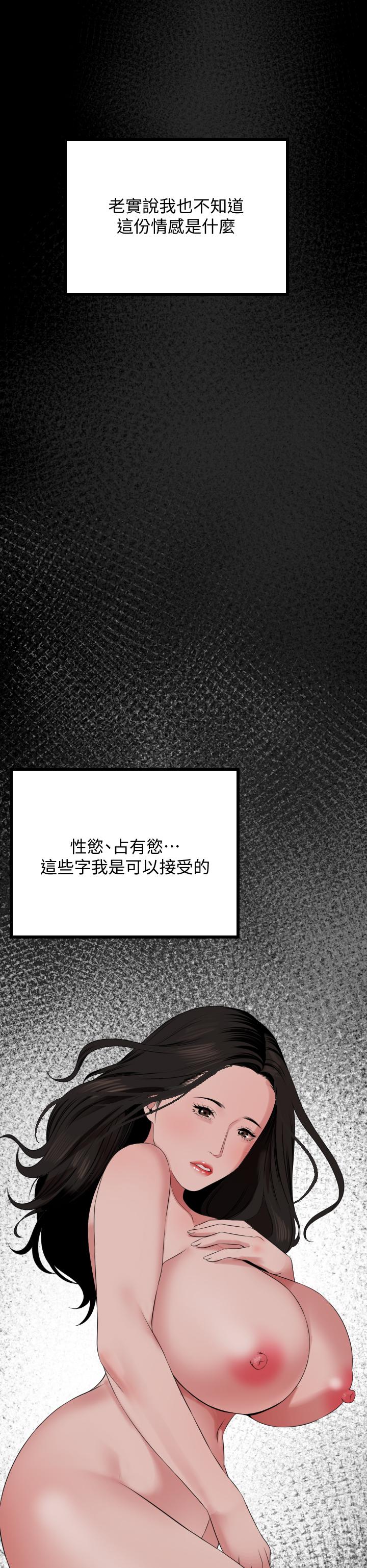 第62话-做做看就知道了 - 第15.jpg页