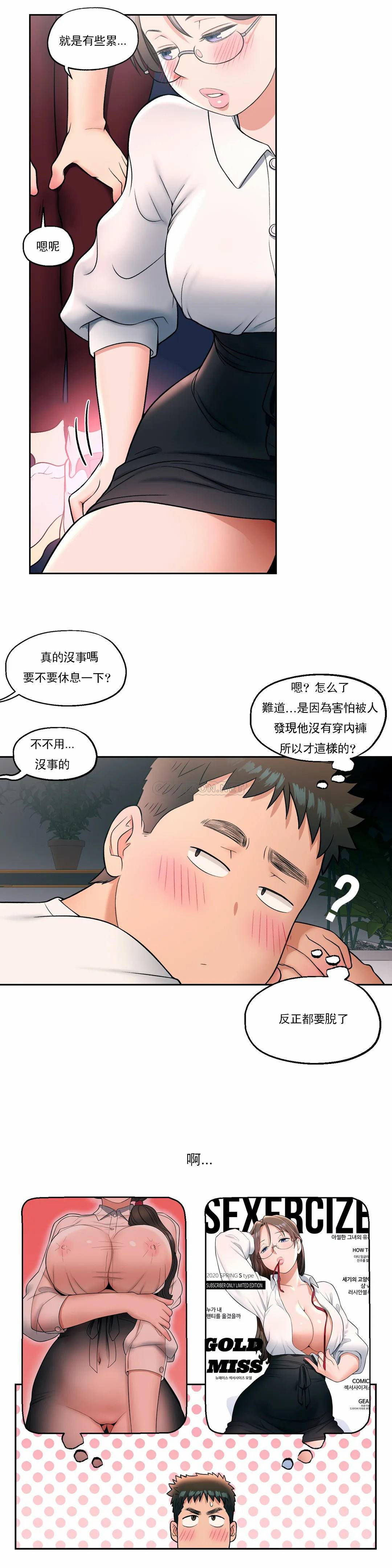 第28話 - 第15.jpg页