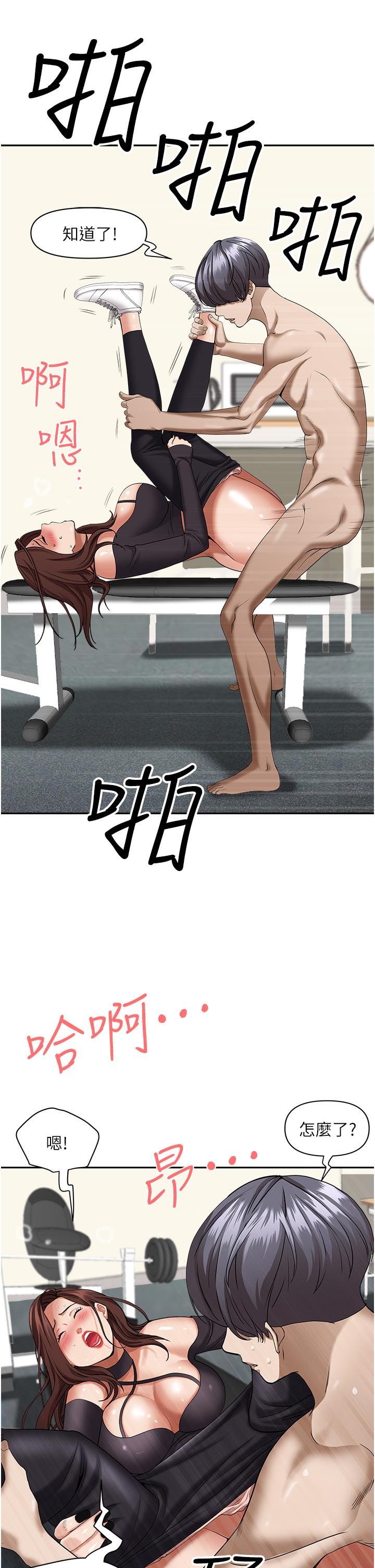 第30話-火熱的裸體運動 - 第35.jpg页