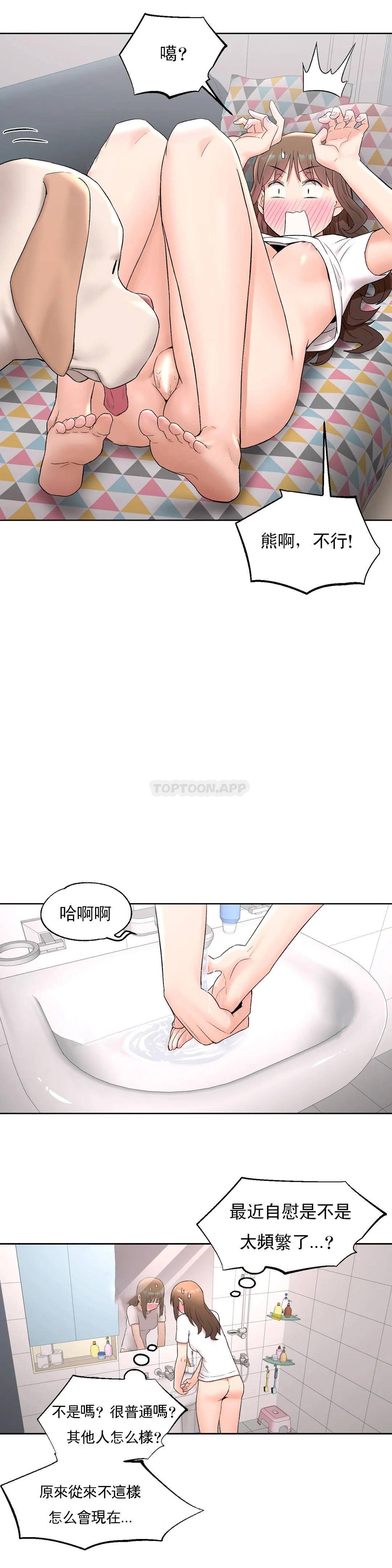 第49話 - 第17.jpg页