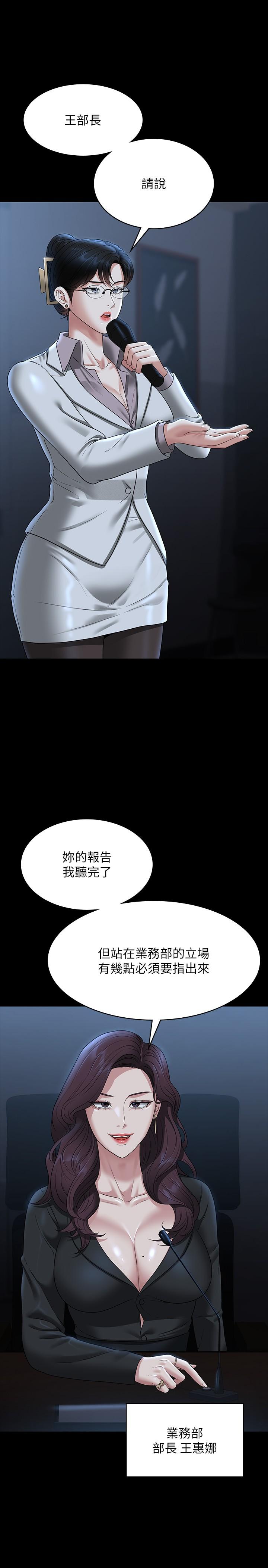 第78话-徐千晴更加妖豔的姿态 - 第4.jpg页