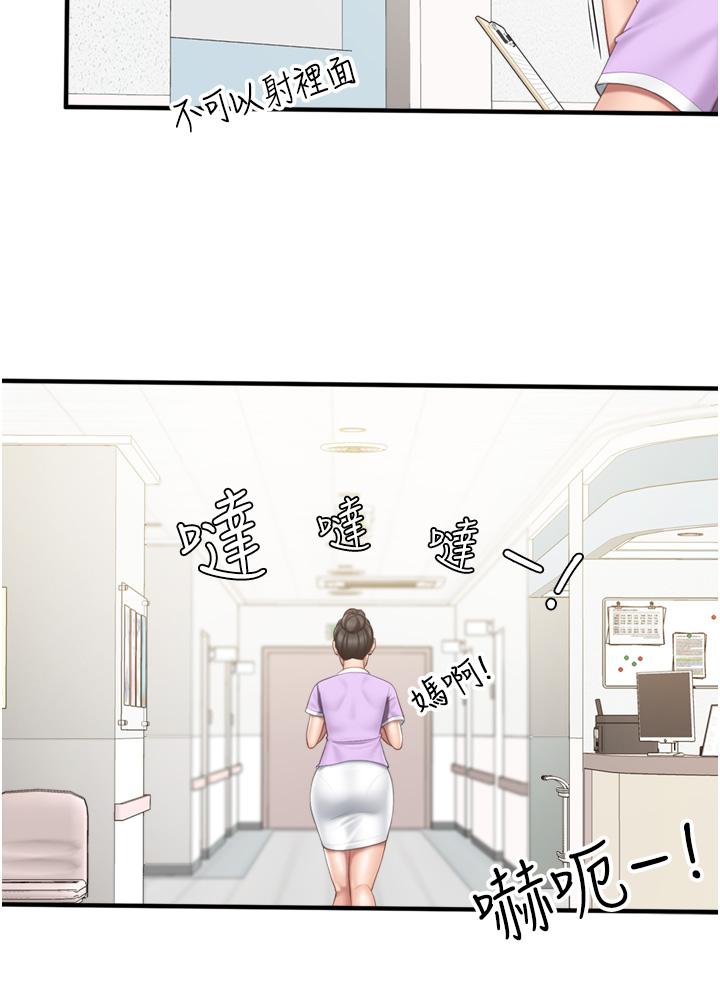 第36話-阿姨的大秘密 - 第15.jpg页