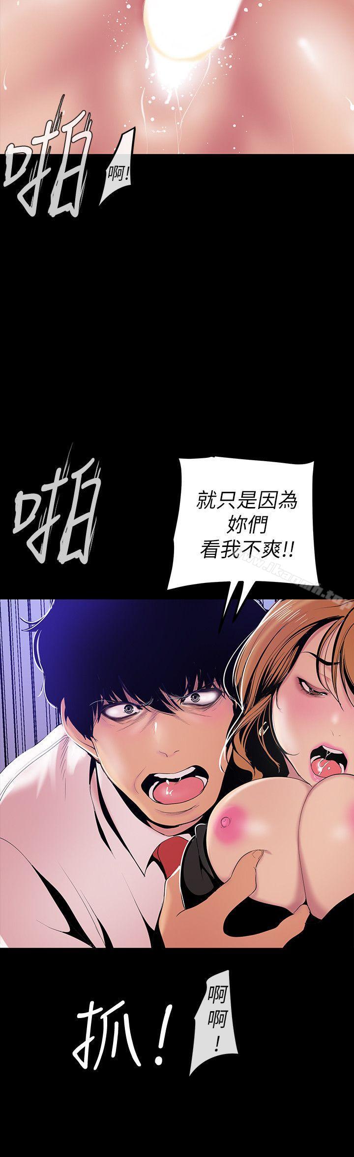 第30話-我早晚也會好好疼愛組長 - 第21.jpg页