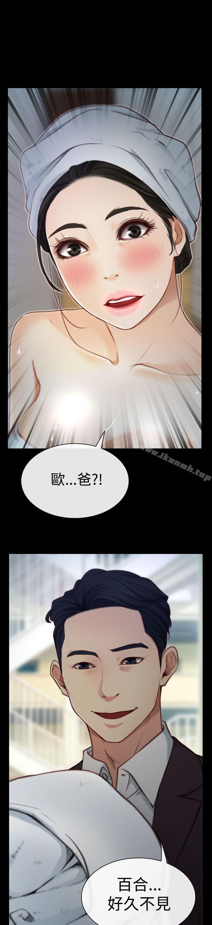 猜不透的心 第3話 第3页