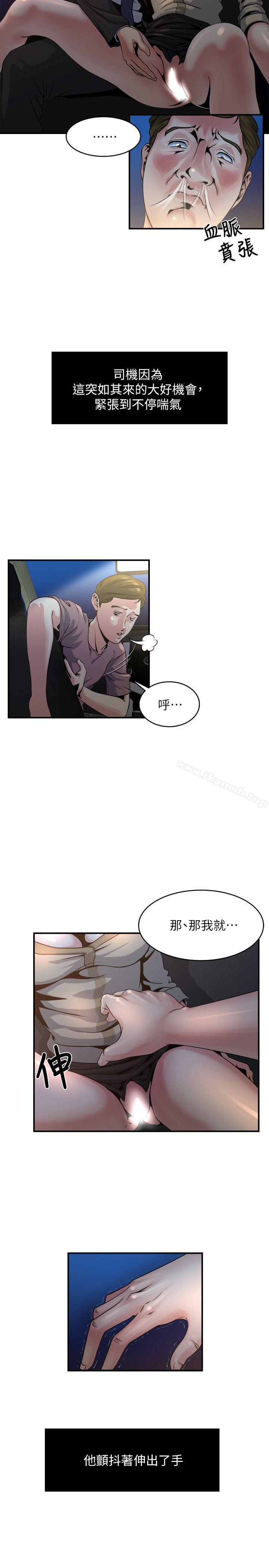 第8話-愛撫妻子的陌生男子 - 第4.jpg页