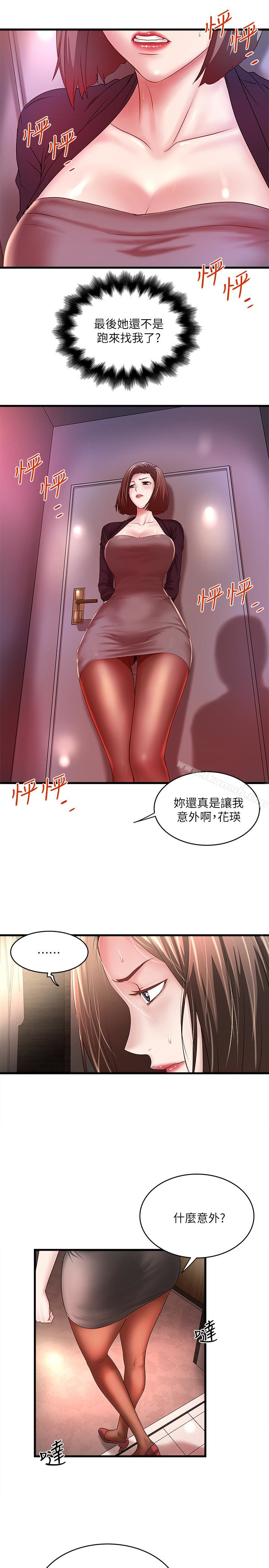 第37话-都来摩铁了，哪能直接走? - 第5.jpg页