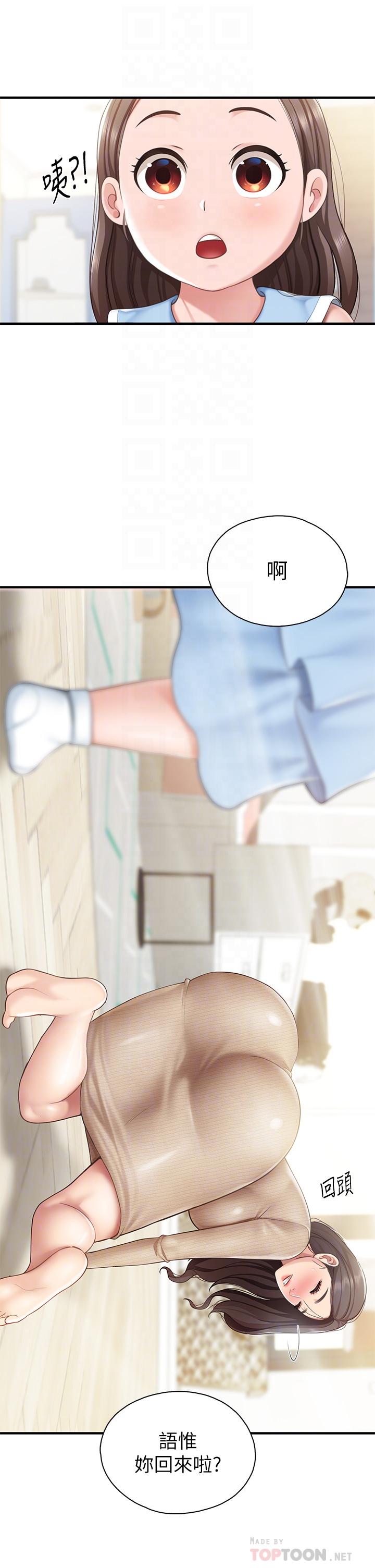 第20話-午休時間來一炮吧 - 第4.jpg页