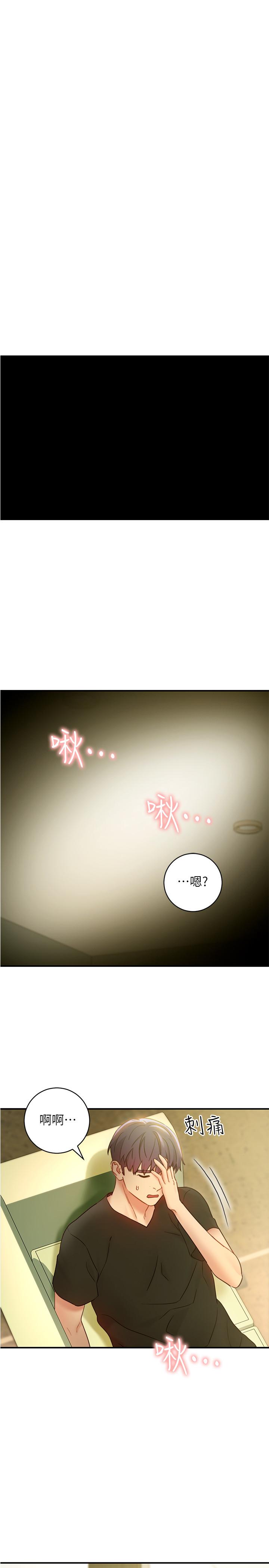 第27話-用嘴巴的極致呵護 - 第26.jpg页