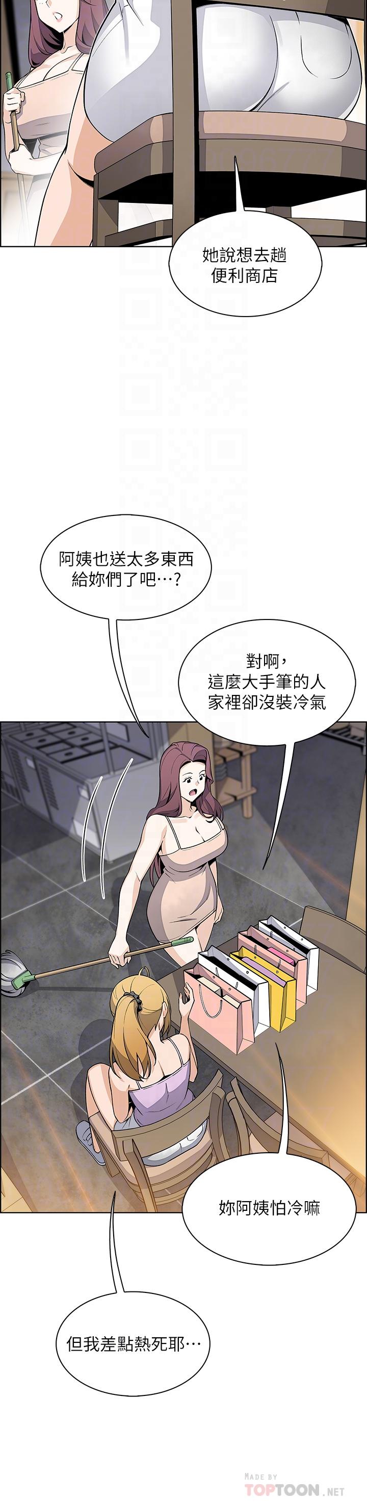 第26話-和老師回味粗暴性愛 - 第4.jpg页