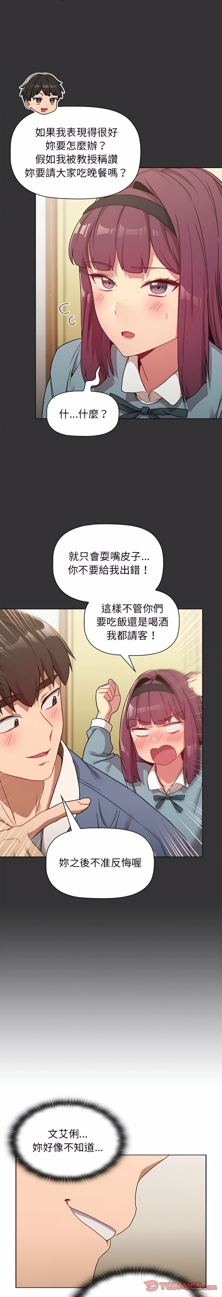 第22话 - 第6.jpg页