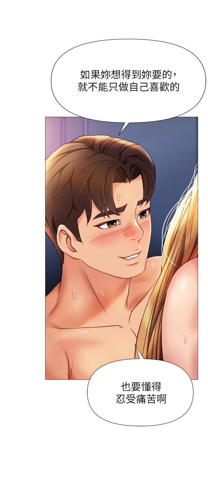 第83話-教訓不聽話的母狗 - 第25.jpg页