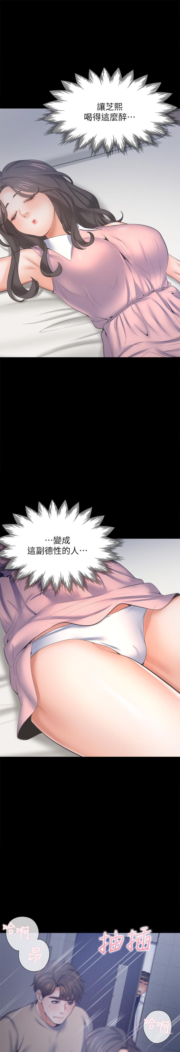 第49话-陪在我身边 - 第3.jpg页