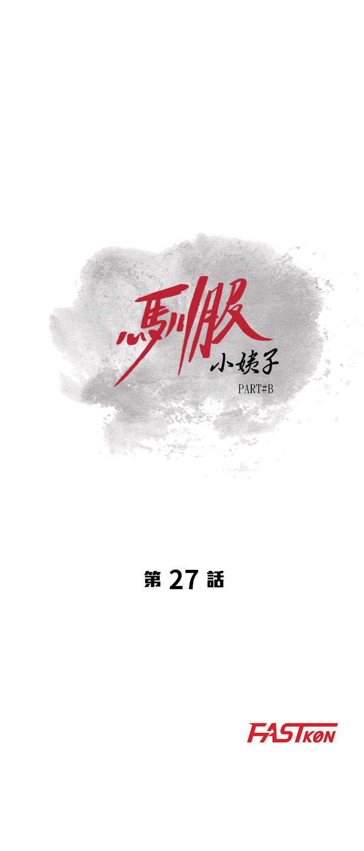 第27話-小姨子的朋友意外美味 - 第3.jpg页