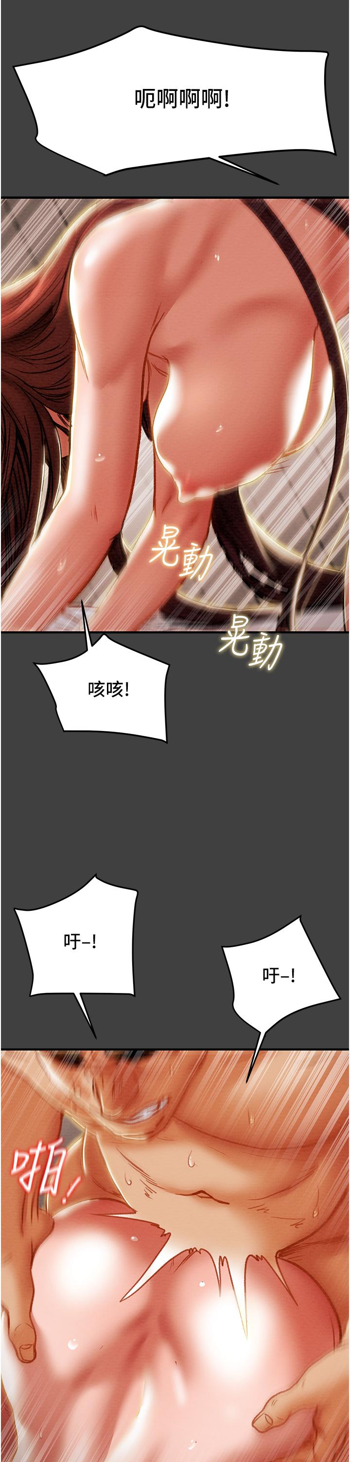 第73话-随着本能交配的野兽 - 第40.jpg页