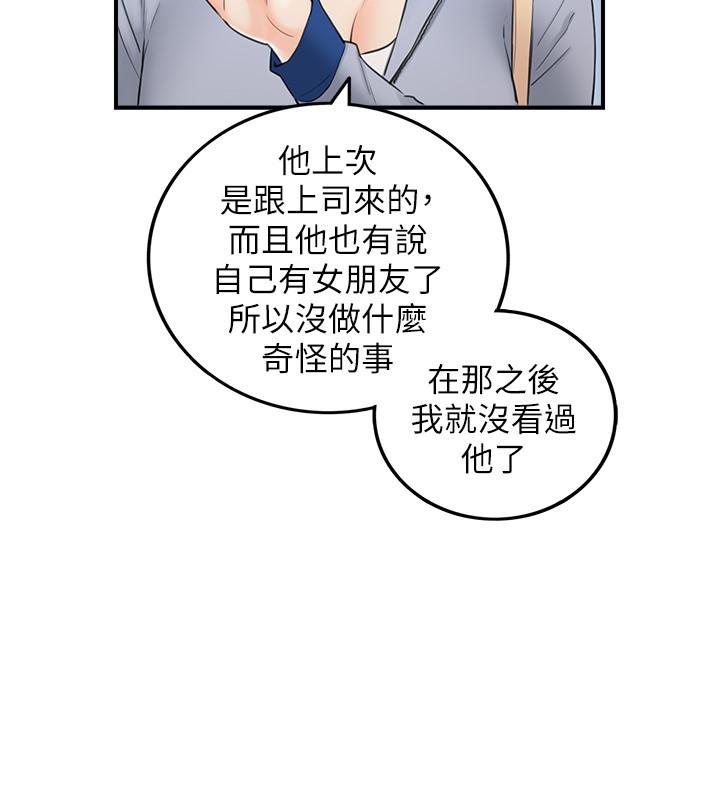 第48話-我們分手吧 - 第20.jpg页